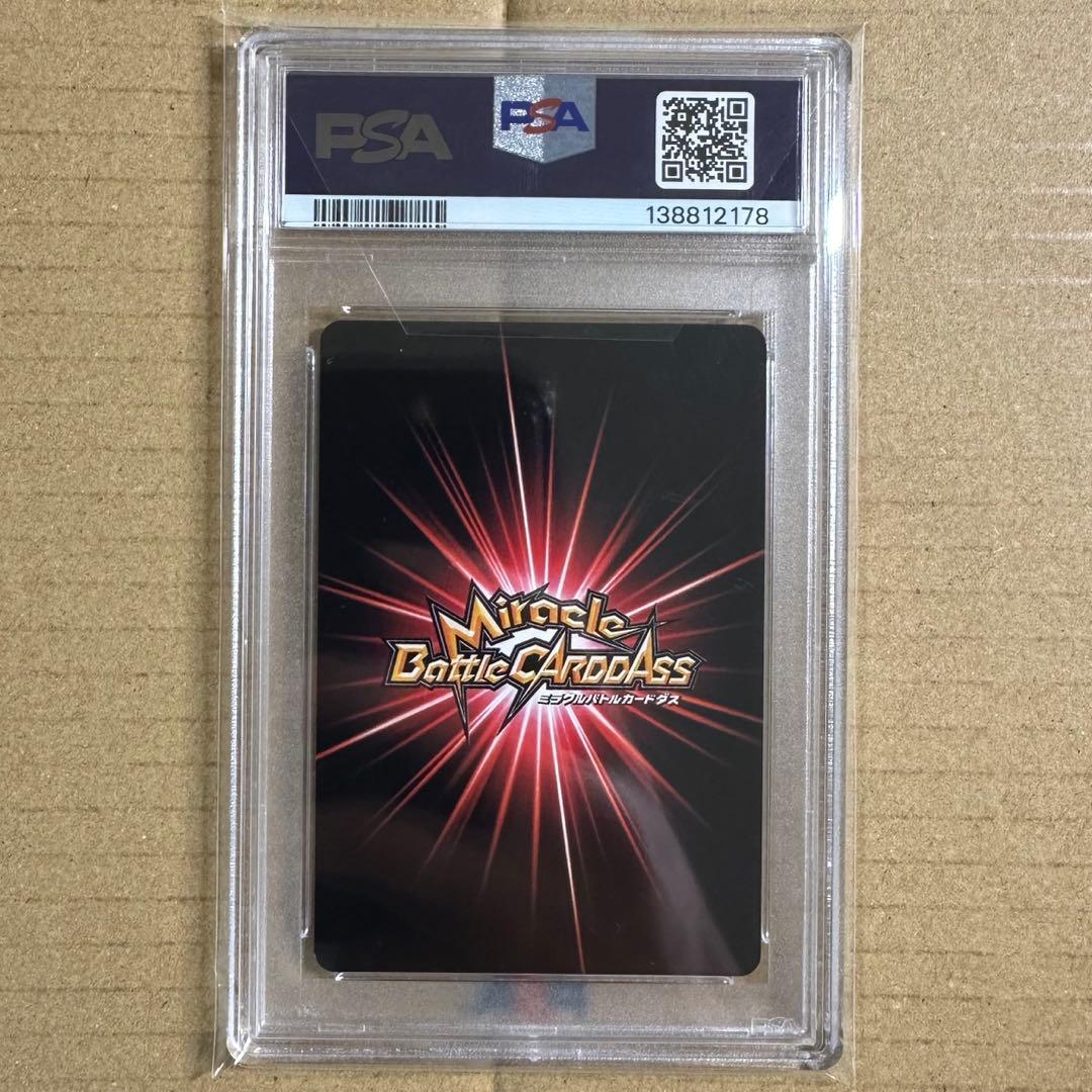 スーパーサイヤ人4ゴジータ 超Ω PSA9 ミラクルバトルカードダス ミラバト