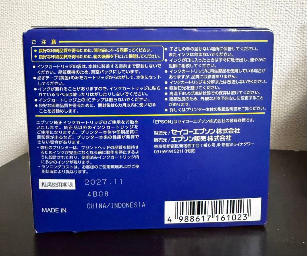 【新品未開封】EPSON IC4CL76 大容量4色インクカートリッジ