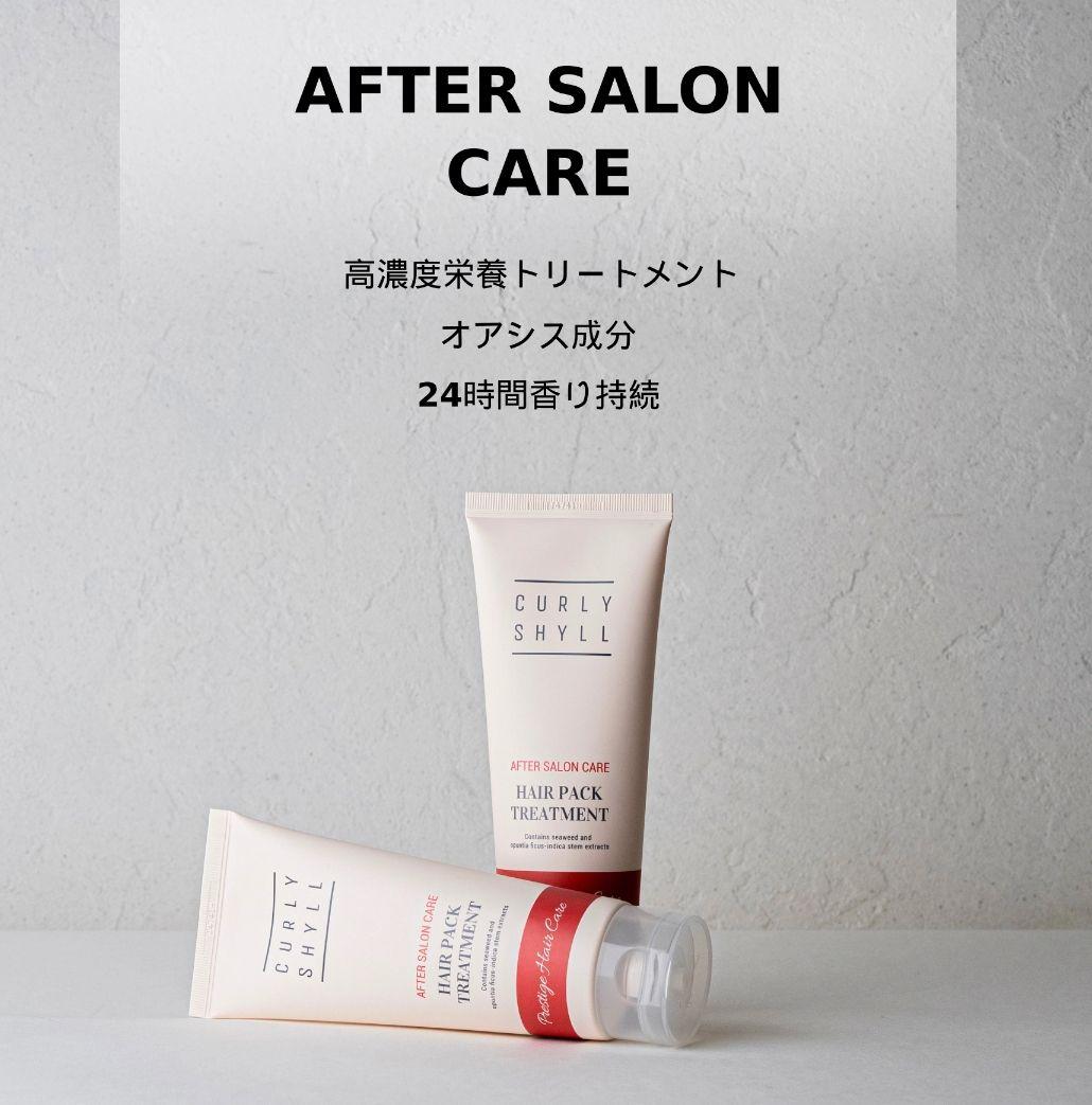 CURLY SHYLL ヘアパック 集中補修 トリートメント 250ml 4本