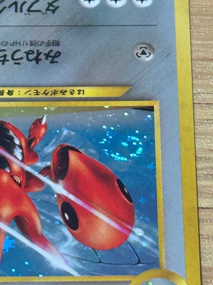 旧裏　ハッサム　渦巻きホロ
