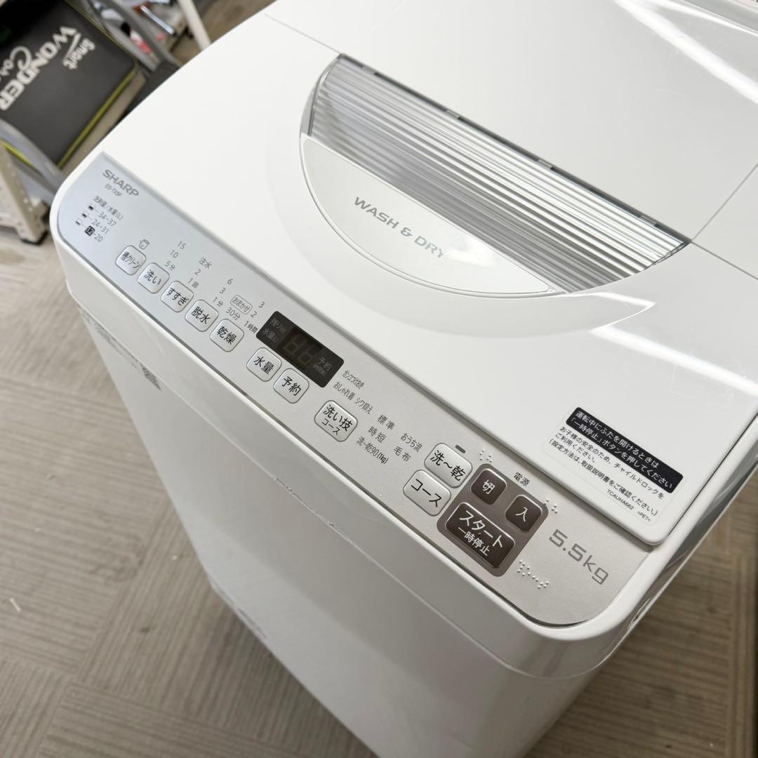 シャープ 2022年製 5.5/3.5kg縦型洗濯乾燥機 洗濯機 ヒーター乾燥