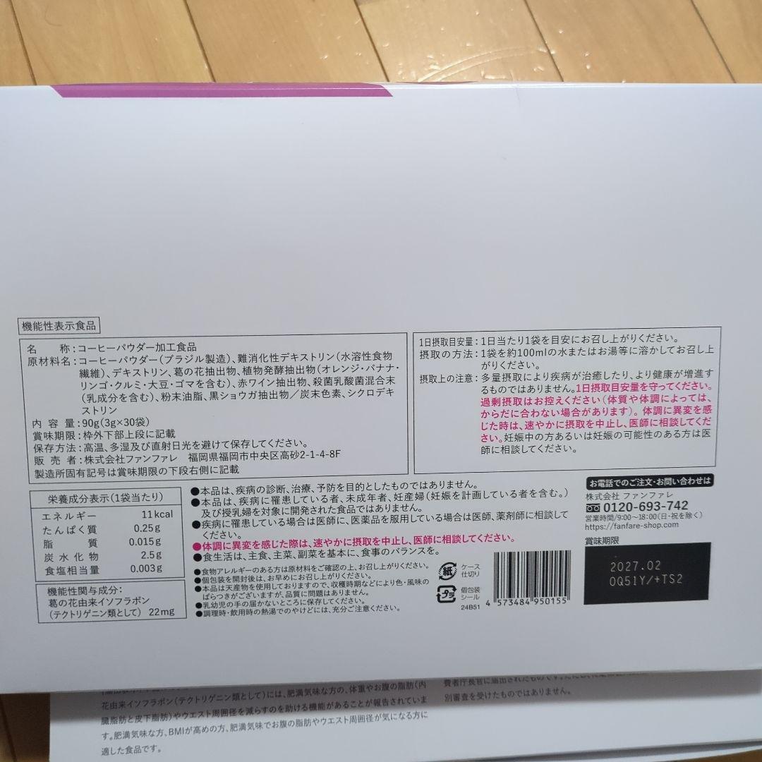 risou no Coffee 60回分