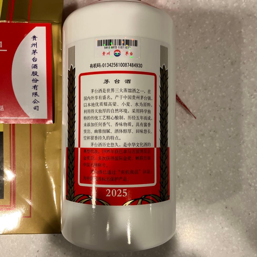 （2本）貴州茅台酒 マオタイ酒 25年 500ml 箱/53%中国酒　未開栓