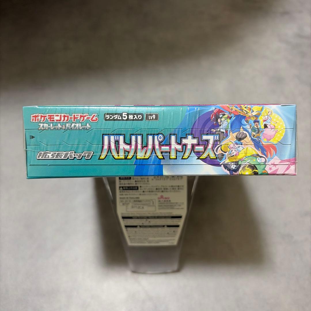ポケモンカードゲーム　バトルパートナーズ　1BOX 新品未開封　シュリンク付き
