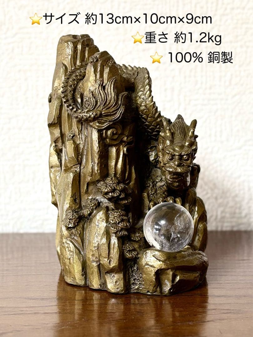 ⭐️山水下山 五本爪皇帝龍(銅製) 水晶•タイガーアイ•紅水晶丸玉 台座セット