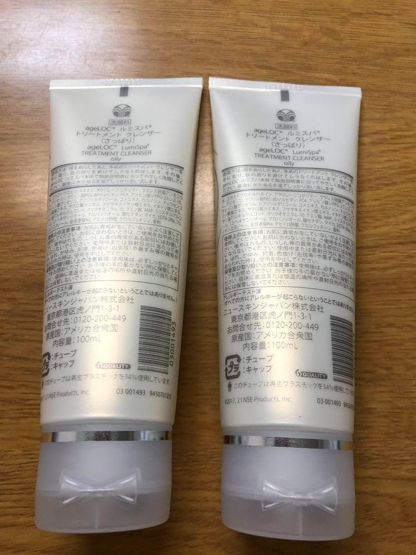 ニュースキン ルミスパクレンザー さっぱり 2本セット 新品未開封