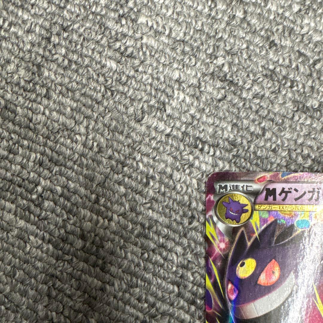 メガゲンガーEX RR xy4 ファントムゲート ポケモンカード