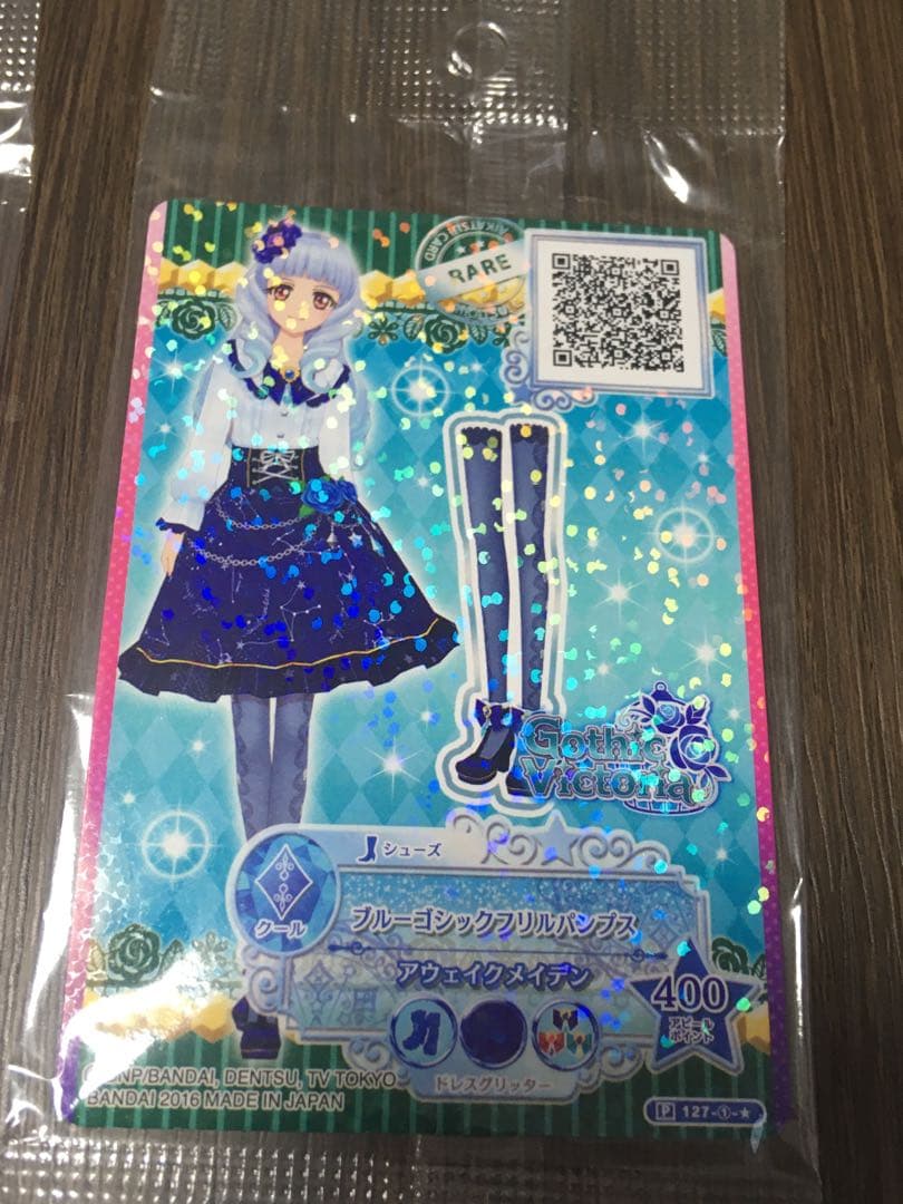 新品未開封！アイカツカード2枚セット