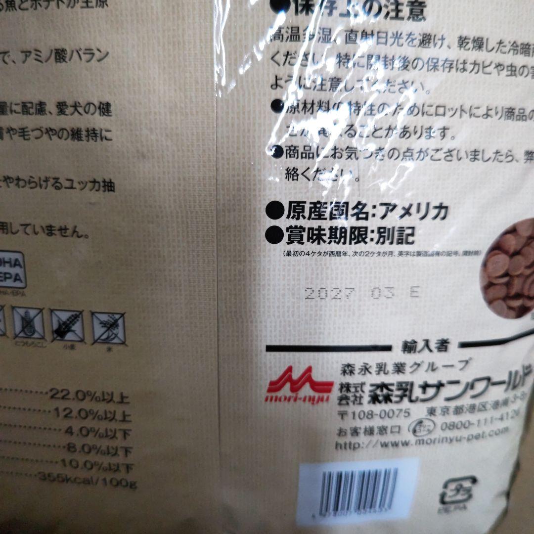 Super Gold フィッシュ＆ポテト 7.5kg