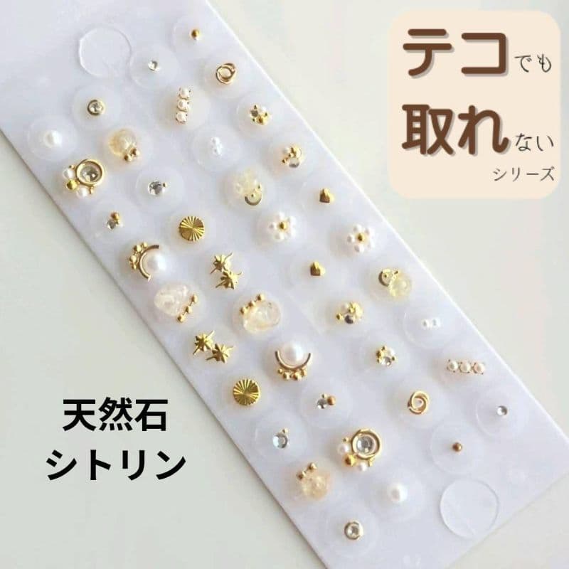 544&484&606&591&498&421&557】 耳つぼジュエリー
