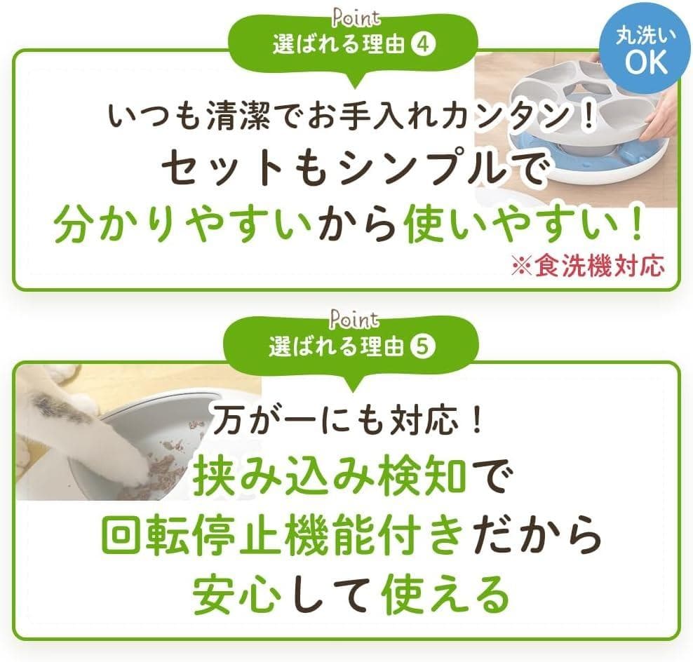 うちのこエレクトリック カリカリマシーンFR（フレッシュ）自動給餌器