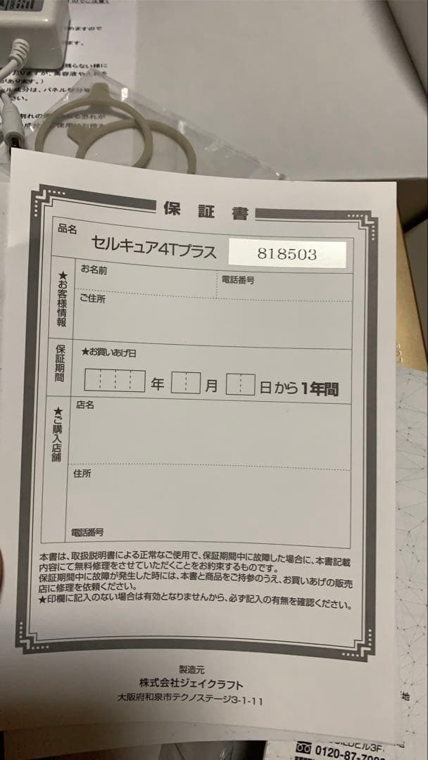 CELL CURE 美顔器 ホワイト