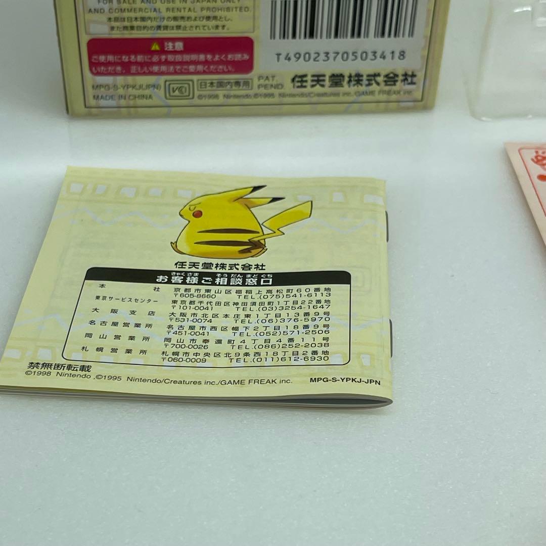 ⚽️任天堂 ⭐️ポケットピカチュウ⚡️箱 説明書 付き