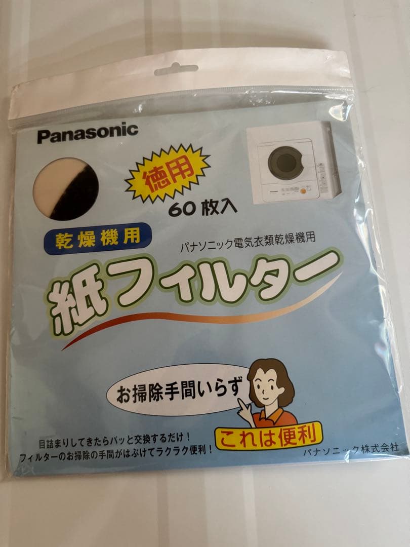 Panasonic NH-D603 電気式衣類乾燥機