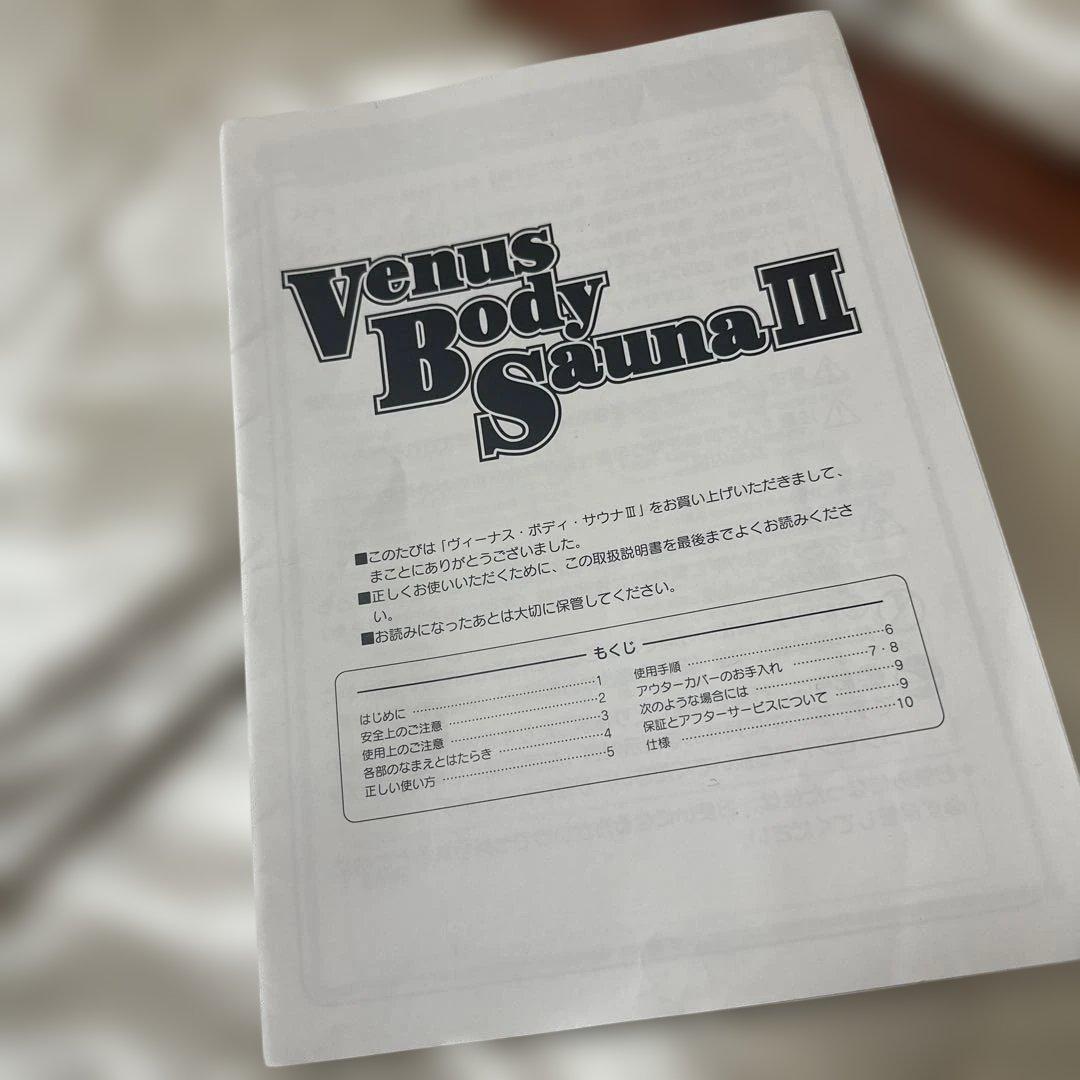 Venus Body Sauna II ホットマット