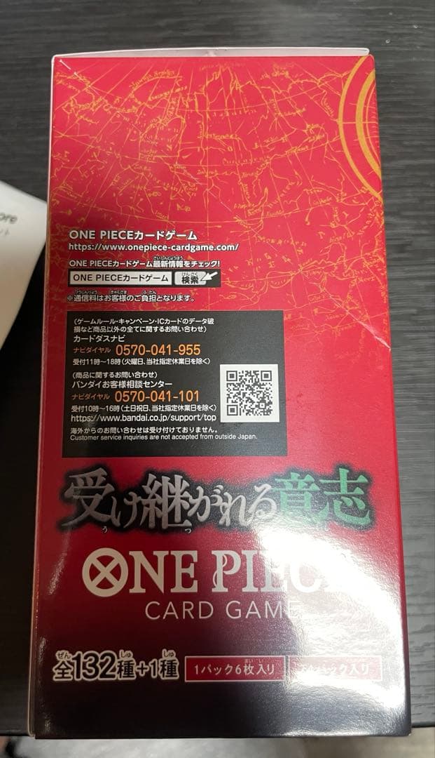 ワンピースカードゲーム 受け継がれる意志 1box 封入率一致