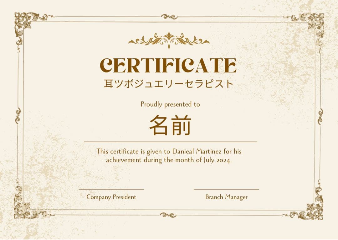 【最終激安価格ディプロマ付き】耳ツボジュエリー講座＋耳ツボジュエリーデザイン講座