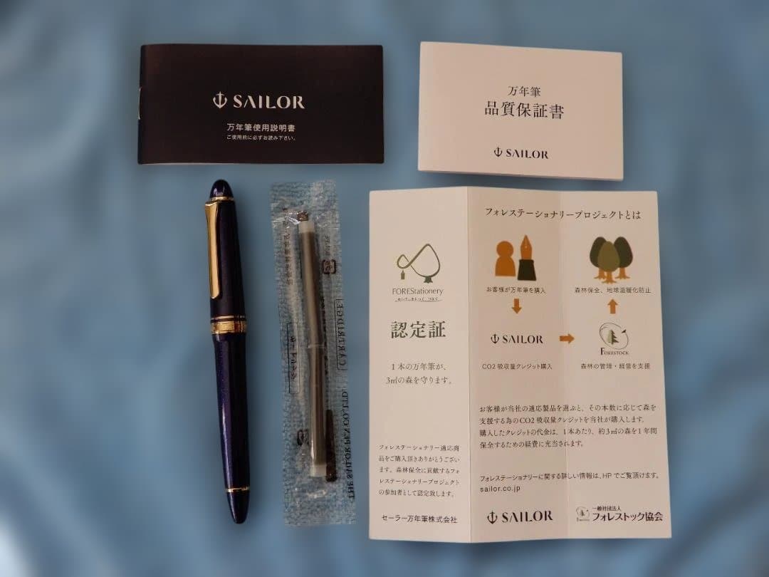 セーラー プロフィットライト ゴールドトリム シャイニングブルー ペン先：ズーム