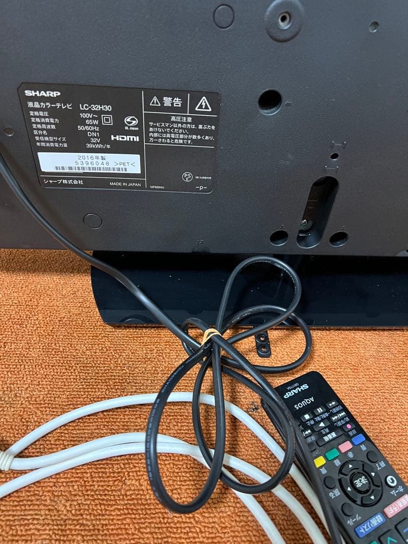 シャープ 32V型 液晶テレビ 外付HDD対応(裏番組録画) 2画面表示
