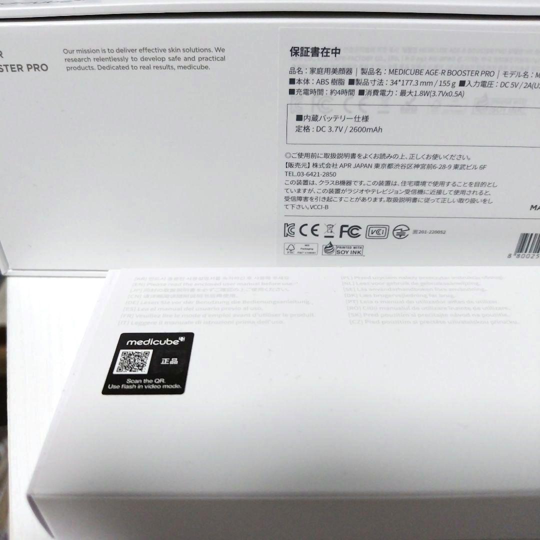 メディキューブ AGE-R ブースタープロ 美顔器 ピンク 公式 正規