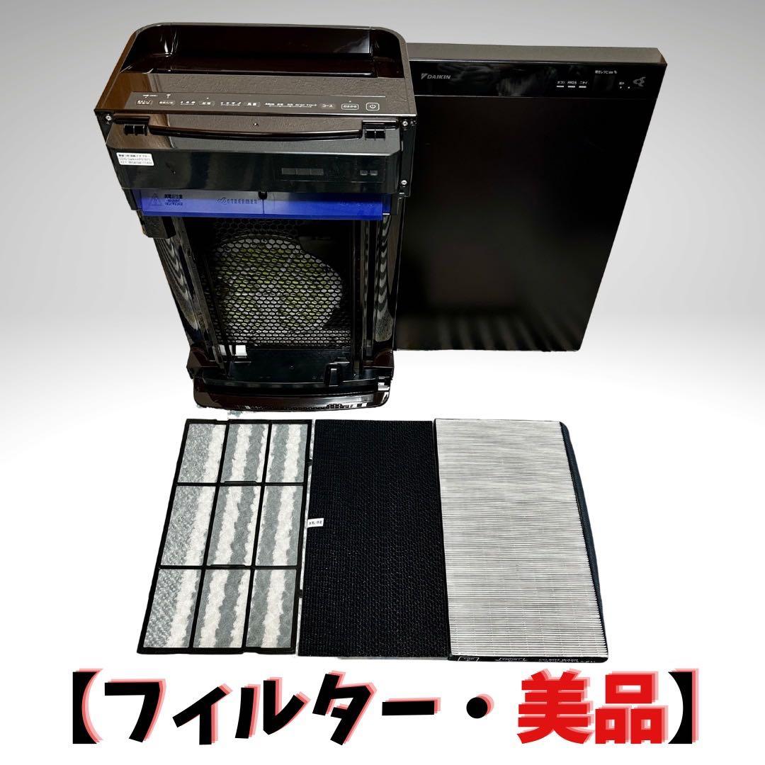 超美品★DAIKIN加湿空気清浄機MCK70XJ-T2021年製・花粉対策