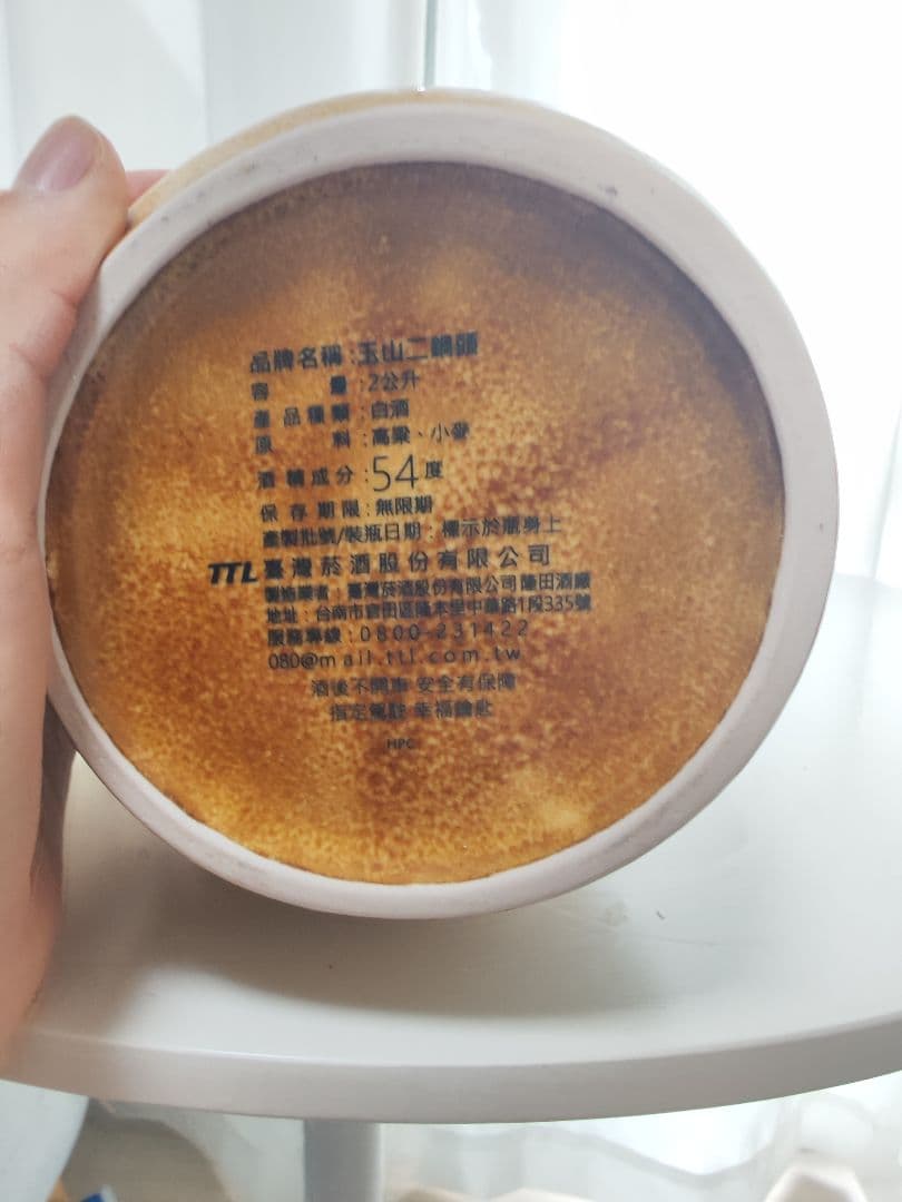 玉山 二鍋頭 陶器ボトル 中国酒 2000ml 54%