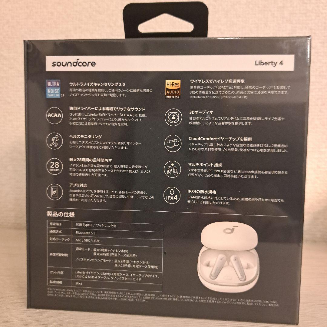 Anker Soundcore Liberty 4　クラウドホワイト