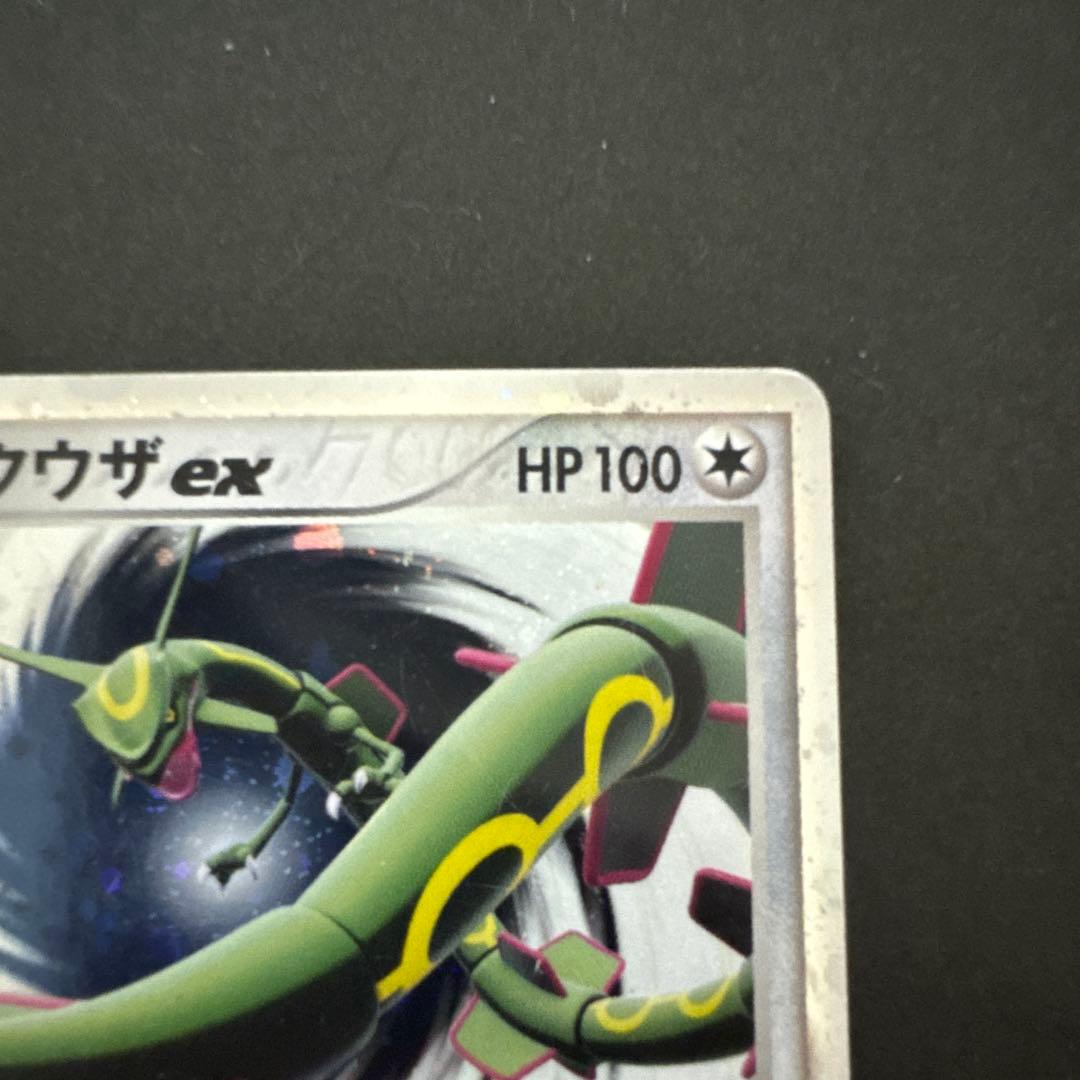 レックウザex PROMO ポケモンカードプレイヤーズクラブ 029/