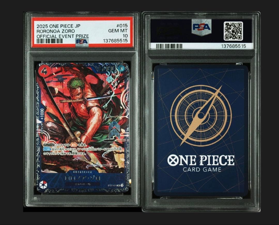 ゾロ　フラグシップ　5連番　PSA10 5枚セット