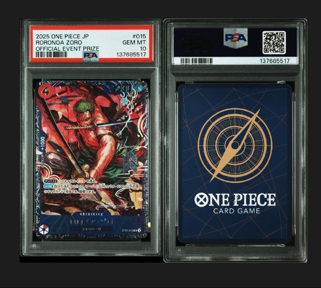 ゾロ　フラグシップ　5連番　PSA10 5枚セット