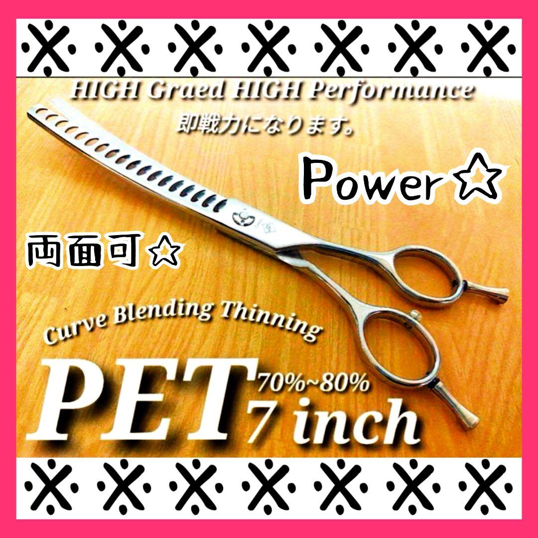 プロ用カーブシザーセニングシザーブレンダーブレンディングトリミング犬ペット両面可