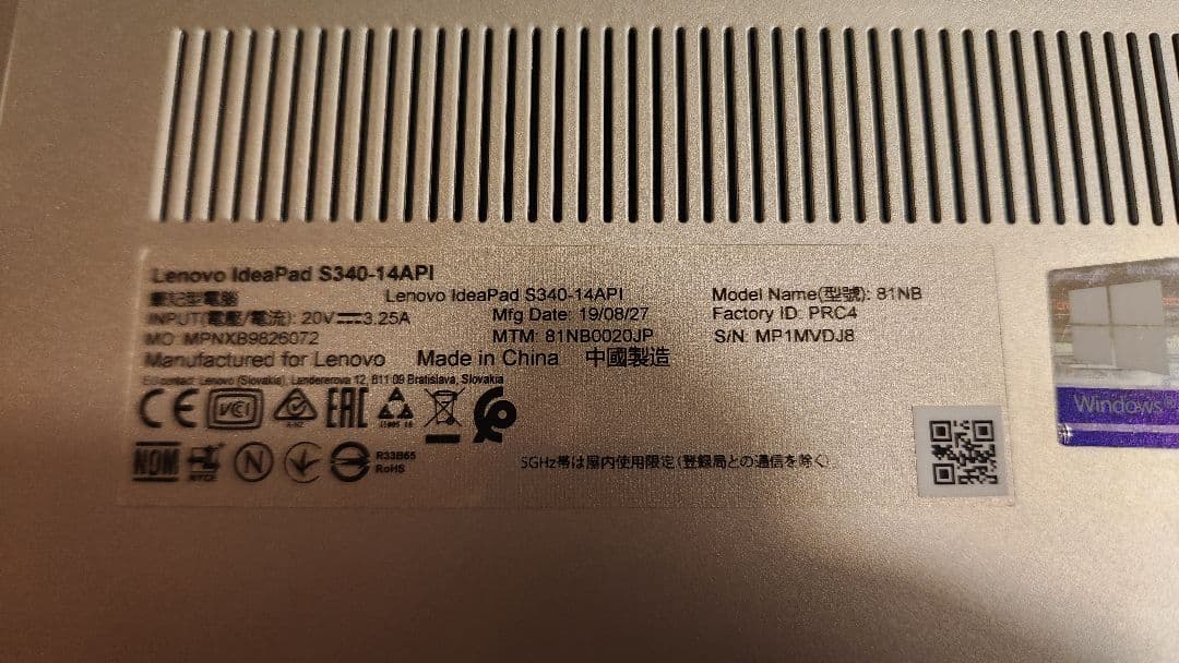 【ジャンク】 Lenovo IdeaPad S340 14インチ