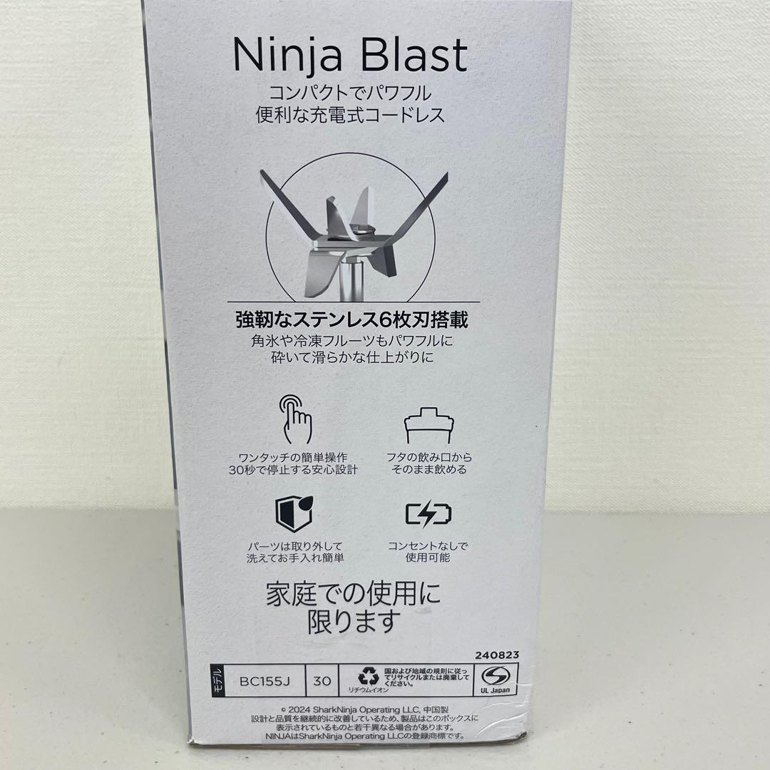 未使用品 Ninja BLAST コードレスミキサー BC155J グレー