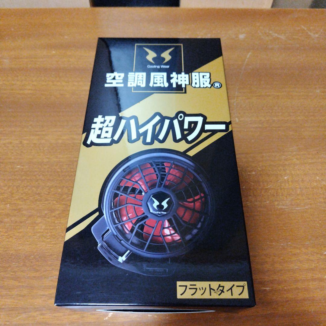 空調服　空調風神服　フード付き長袖ブルゾン Lサイズ フルセット