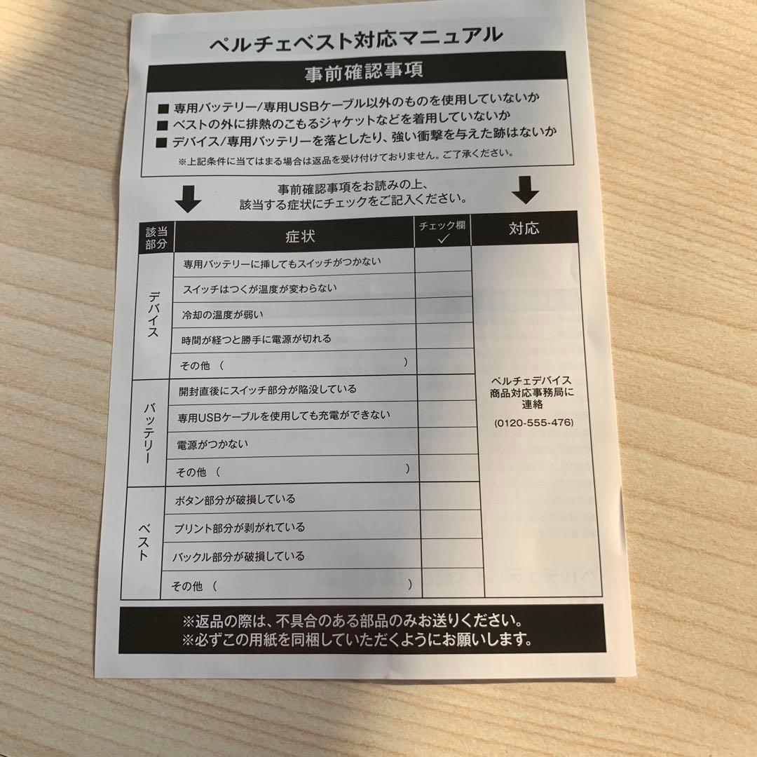 匿名配送WindCore ICE×COLD 冷房服 フリーサイズ1回使用