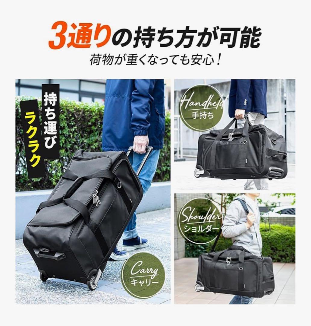 [サンワダイレクト] ボストンキャリー 80L キャスター・ショルダーベルト付き