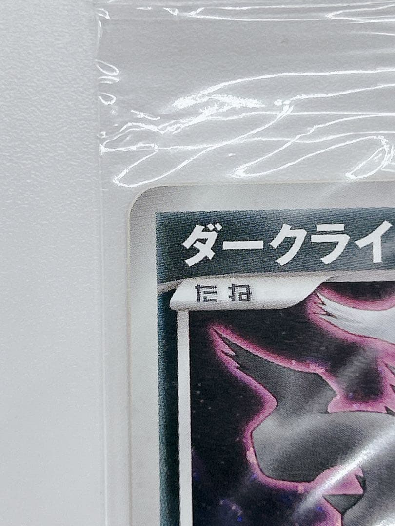 未開封 ダークライ 劇場版ポケットモンスター 映画館配布 ポケモンプロモ カード