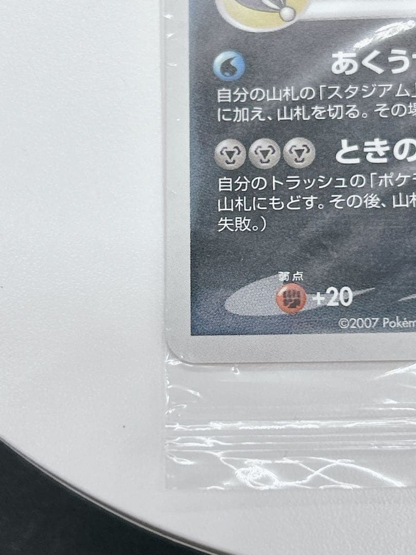 未開封 ダークライ 劇場版ポケットモンスター 映画館配布 ポケモンプロモ カード