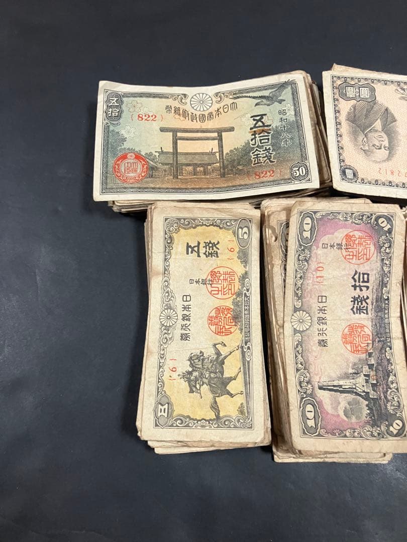 専用‼️ 旧紙幣　昔のお札　200枚アソート
