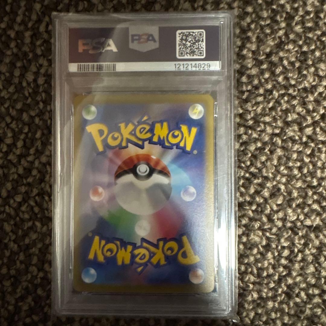 ポケモンカード リザードン VSTAR sar psa10