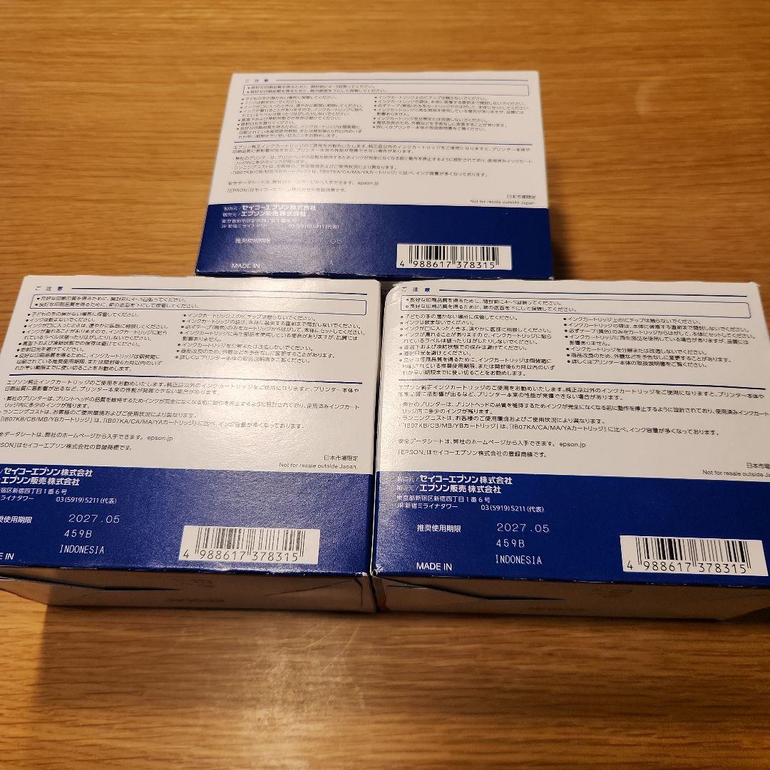 エプソン 純正インクカートリッジ IB07CL4B４色パック 大容量インク×3個