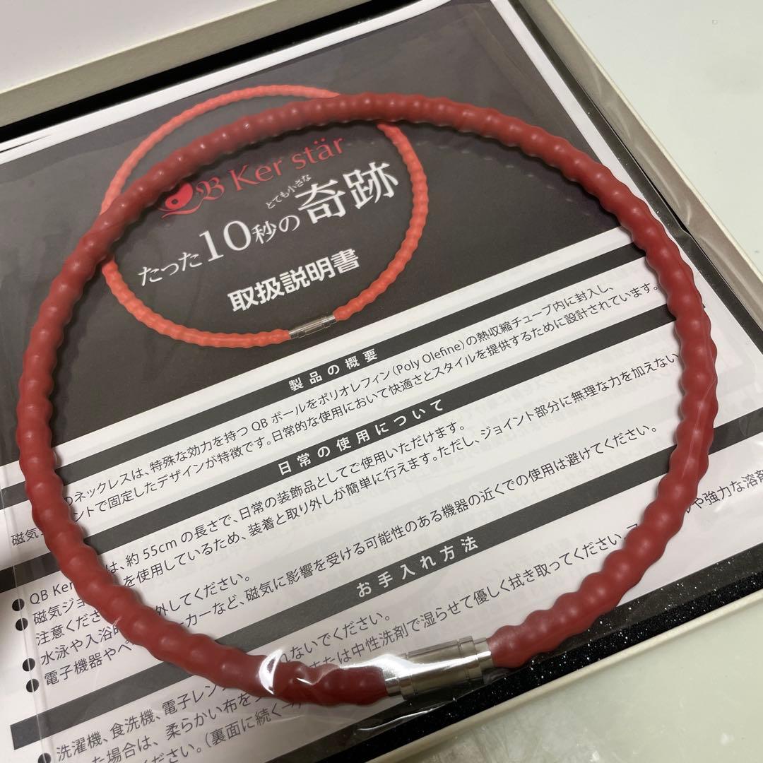 神経系伝達量子波ネックレス QB Ker stär（キュービー ケルスター）