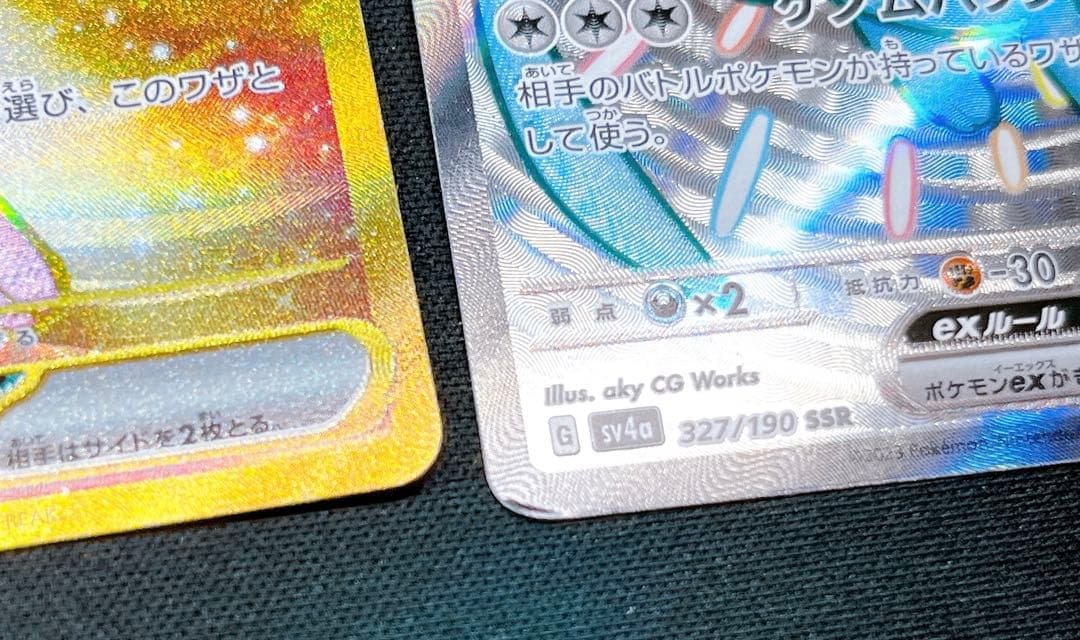 ミュウ SR UR SSR ゲノムハック リスタート