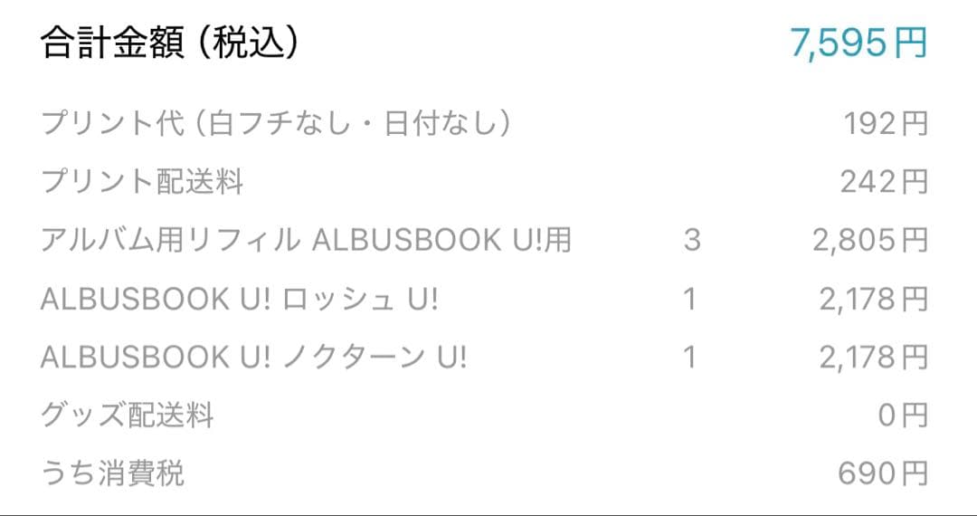 ALBUSBOOK U! ポケット式アルバム セット