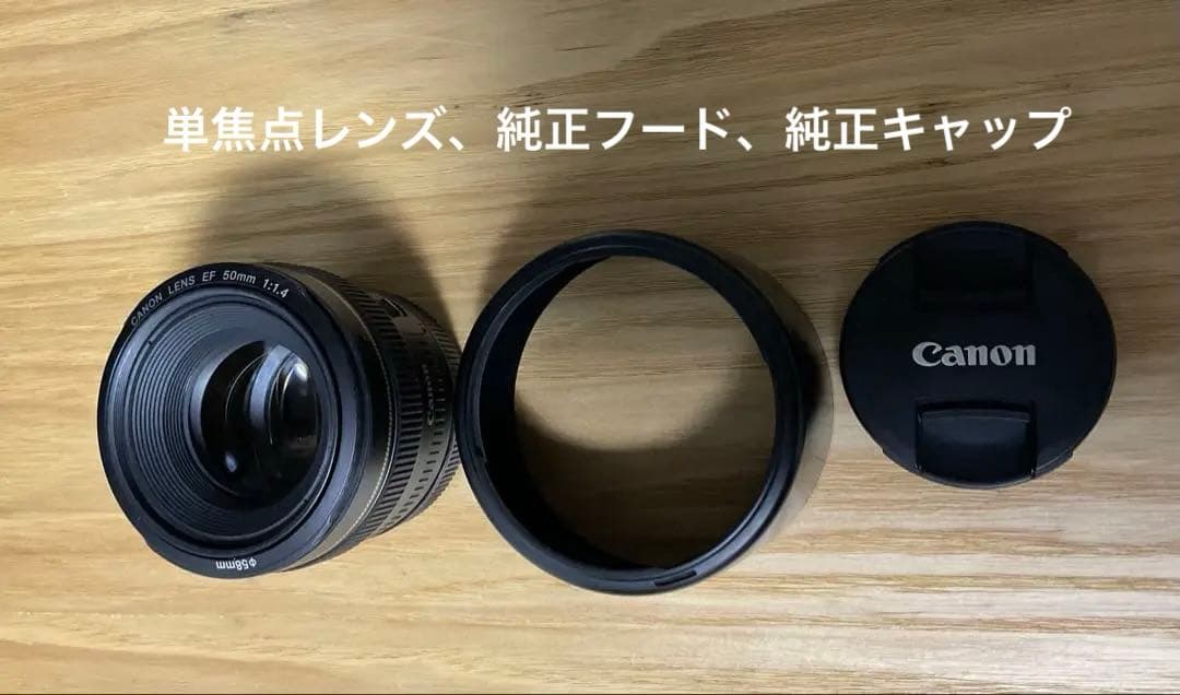 Canon EF50mm f1.4 USM 箱長最終版　ブラックミストNo1付き