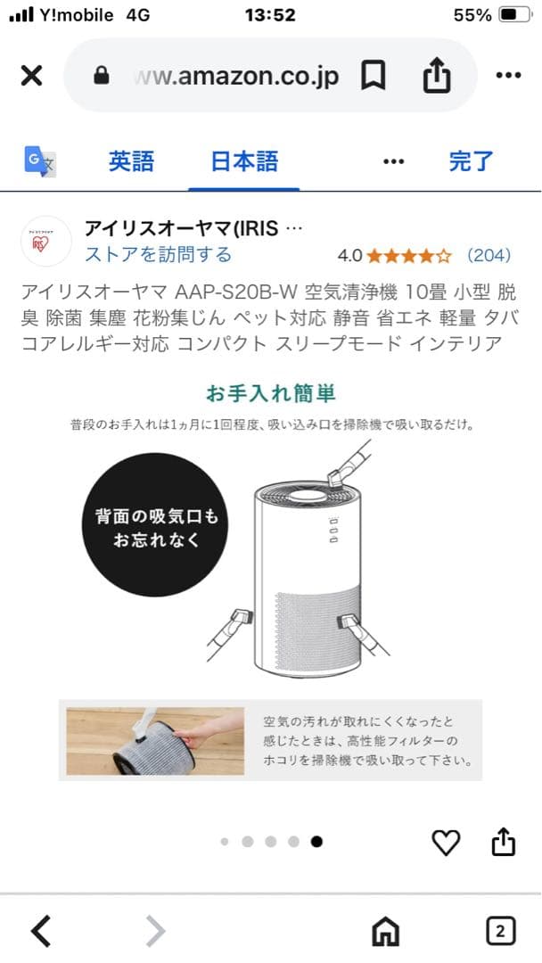 空気清浄機・イオン発生器 Iris Ohyama AIR CLEANER AAP-S20B-W