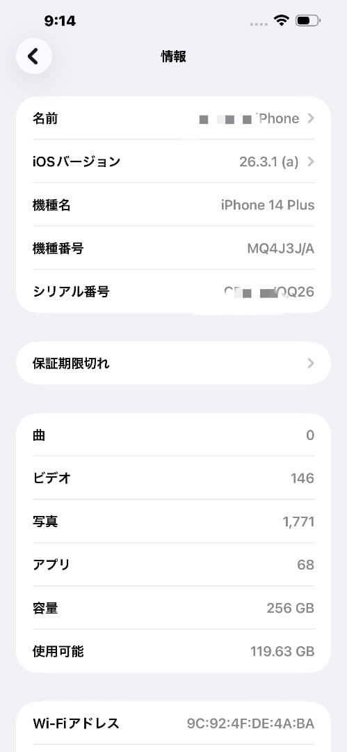 Apple iPhone 14 Plus　256GB ミッドナイトブラック 本体