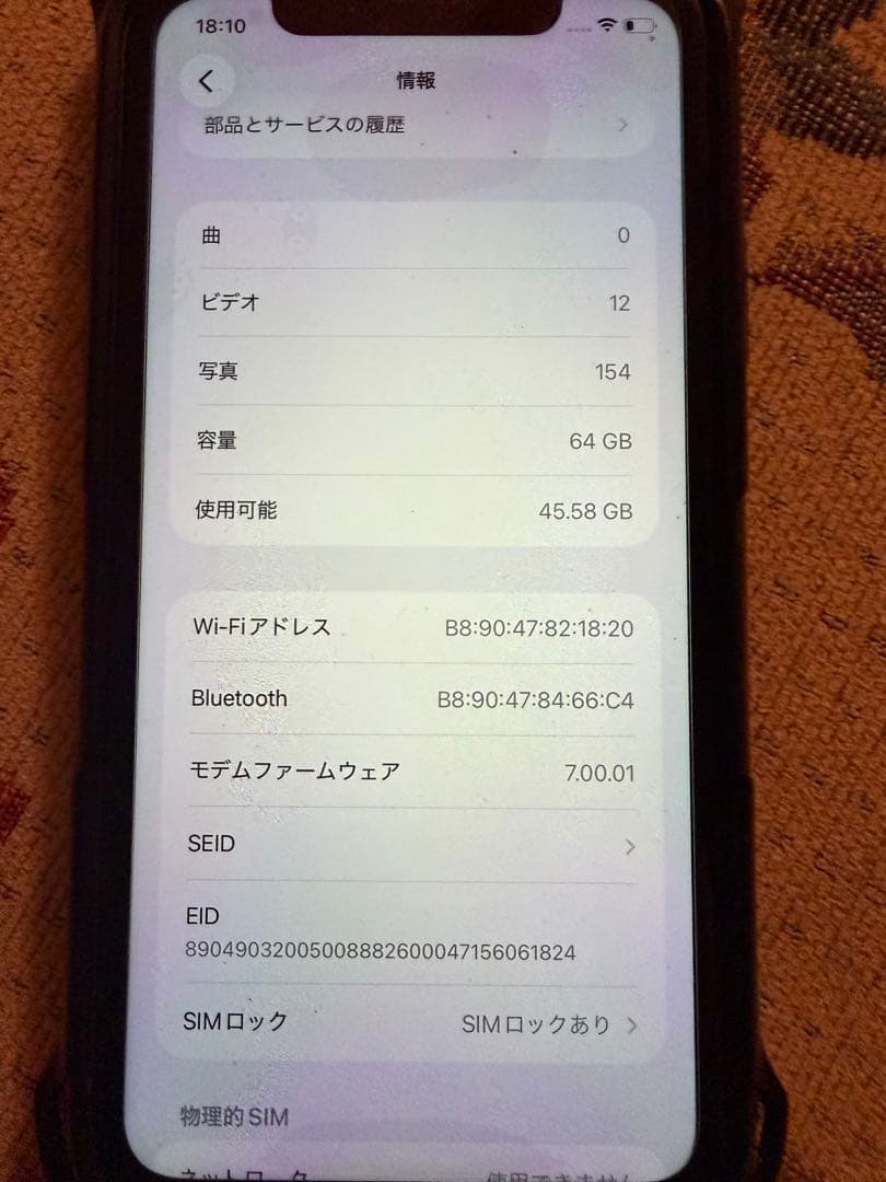 スマートフォン 11 64GB SIMロック有り