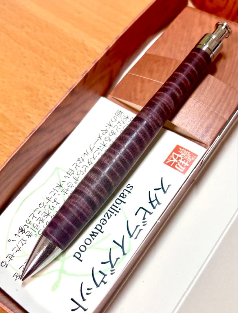 工房楔　スタビライズウッド