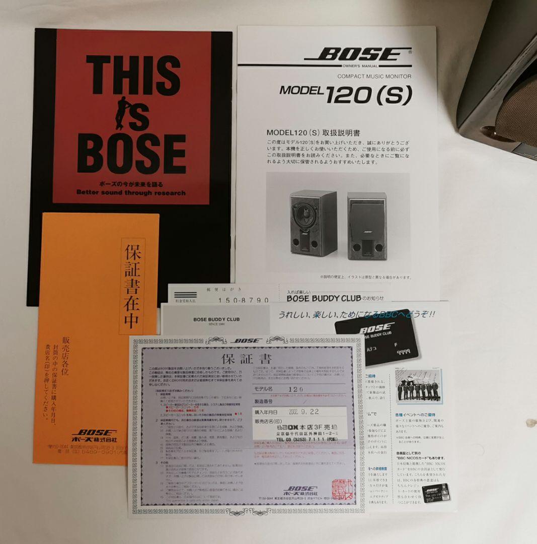 BOSE スピーカー 120 。貴重！ 幸せを呼ぶ 鳥眼杢のバッフル板。美品。